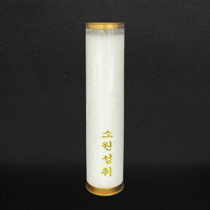 1BOX 고급 백색 팜양초 7일초 불교 법당 소원 정성 그을림최소화 양초 (20개입)