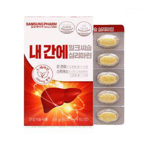 내 간에 밀크씨슬 실리마린 800mg x 60정 / 삼성제약