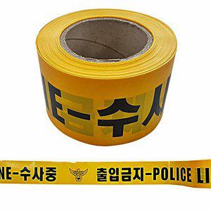 출입통제 안전테이프 폴리스라인 8cm 50m 위험안내 (반품불가)