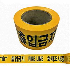 50m 안전테이프 소방통제 파이어라인 8cm 출입통제 (반품불가)