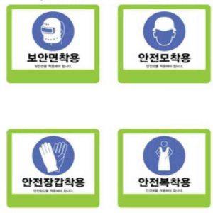 산업안전 표지판 300 400mm 철판 경고 안전 위험