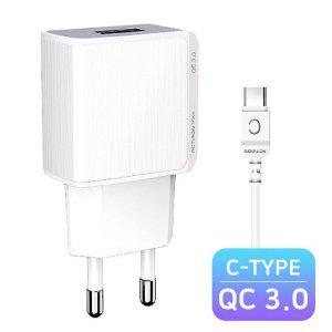 가정용고속충전기 퀵 3.0 3A USB 1구 C타입 화이트 (반품불가)