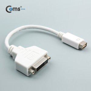 MINI DVI 젠더-Mini DVI 에서 DVI 단자로 변환 맥북
