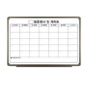 토탈 월중행사표 A(달력형) 500x700 화이트보드