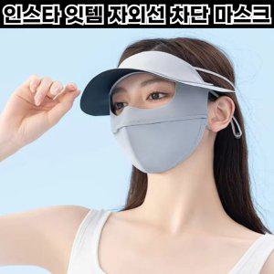 반리코 안면마스크 연회색 다회용마스크 자전거마스크