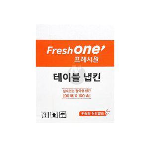 프레시원 테이블냅킨 90매 100속 업소용넵킨 식당용네프킨 분식집식자재 식당티슈 음식점냅킨 (반품불가)