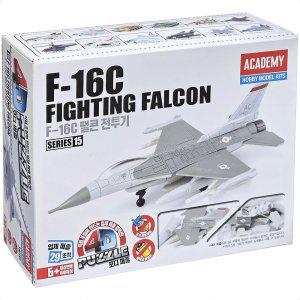 아카데미 F-16C 팰콘 전투기 4D 프라모델 퍼즐 조립