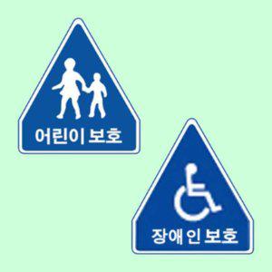 알미늄 표지판 오각900 실사인쇄 도로교통 안전 표지