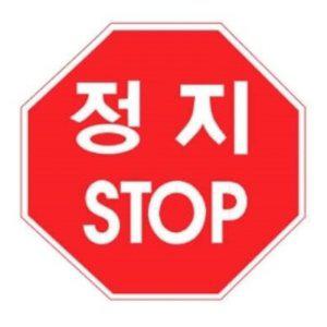 팔각 교통안내표지판 60cm 지주별도구매 주문생산