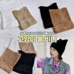 하이뷰 방한 고양이 스타일 뿔 비니 y2k 키치 유니크