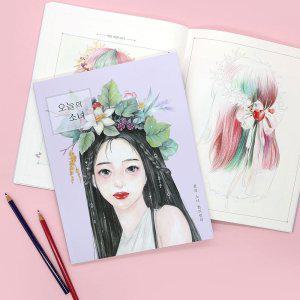 컬러링북 꽃과 소녀 색칠북 오늘의 소녀 취미 놀이