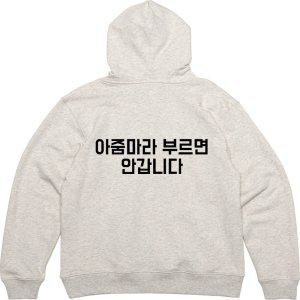 기모후드티 뒷면 아줌마 위트 디자인옷