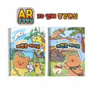 컬러링북 AR 일기장 하드커버 요약 핵심 밴딩노트