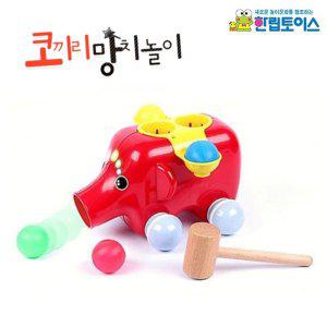 한립토이스 코끼리 망치놀이 (HL413)