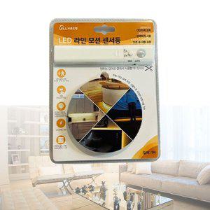 현관센서등 복도 계단 LED 라인 모션 센서등 건전지형