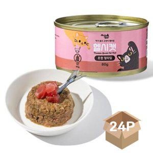 고양이 영양 통조림 혼합 젤타입 80g 24P 습식 간식
