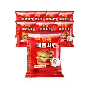 한맥 PC방 아침 먹거리 간식  매콤치킨버거 햄버거 8봉 (반품불가)