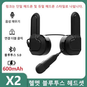 X2 오토바이 블루투스 헬멧 헤드셋 600mAh BT5.0 모노럴 또는 바이노럴 방수 음성 제어 핸즈프리 통화 음악 플레이어