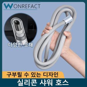 욕실 실리콘 샤워 호스 핸드헬드 샤워 호스 벽걸이형 샤워 호스 구부릴 수 있는 화장실 건 교체용 호스