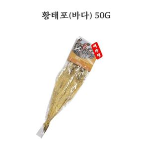 바다푸드 황태포 50g, 80g  자연건조 황태 건어포 제사음식 명절 제수용품