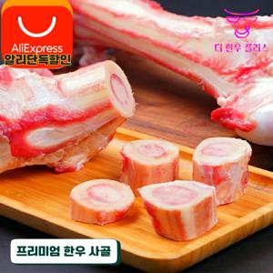 한우 명품 사골 6kg 몸보신 더한우플러스