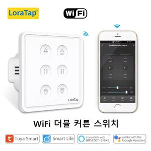 Tuya 스마트 라이프 EU WiFi 더블 커튼 블라인드 스위치 롤러 셔터 전기 모터 Google 홈 Alexa Echo 음성 제어 DIY