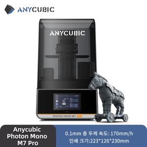 ANYCUBIC Photon Mono M7 Pro 14K 모노 MSLA 3D 프린터, 10.1 인치 LCD 송진, 최대 170 mm/h 속도, 인쇄 크기 223*126*230mm