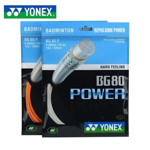 YONEX 배드민턴 라켓 스트링 BG80 파워(0.68mm) 내구성 고탄성 전문 훈련 대회 배드민턴 스트링