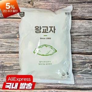 엄지 엄지척 왕교자만두 1050g 냉동 간편만두 찐만두, 군만두용