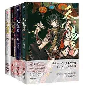 2023 새로운 볼륨 1234 천국 공식 축복 공식 만화책 Tian Guan Ci Fu 중국어 BL 만화 스페셜 에디션 도서