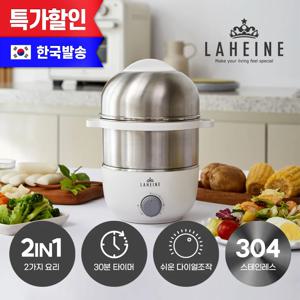 라헨느 더 퀸 304 올스텐 2단 멀티 계란찜기