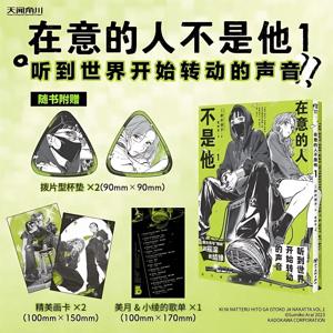 그녀가 관심을 가졌던 남자는 전혀 남자가 아니었다 Vol.1 로큰롤 더블 히로인 스토리 일본 캠퍼스 청소년 만화책