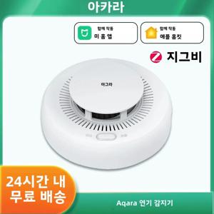 Aqara 새로운 연기 경보 스마트 Zigbee 3.0 연기 감지기 화재 방지 홈 보안 경보 Sound Light Alarm with Homekit Mi Home