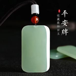 남성과 여성을위한 자연 신장 Hetian 옥 평화 펜던트, 양 지방 옥 펜던트, 녹색 옥 단어 없음 펜던트 목걸이