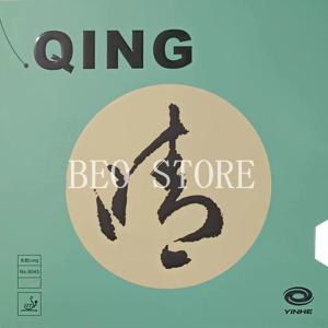YINHE Qing Pimples 긴 고무/OX 탑시트 탁구 고무 탁구 스폰지의 Galaxy pips