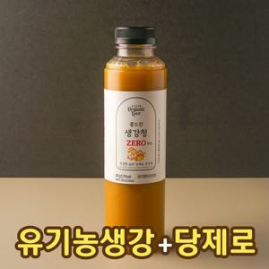 생강청 당제로 유기농생강 무설탕 무가당 국산 580g 콜드진