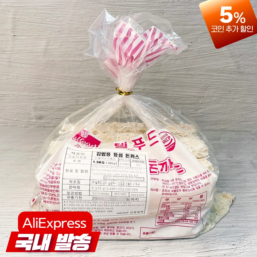 텔푸드김밥돈까스 30개 총1.5kg (50gX30개) 국내산돼지고기등심으로만든 식자재전문점용 업소용 냉동식품