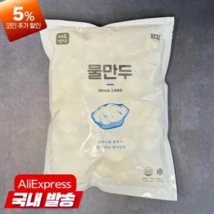 엄지 물만두 1350g 아이들이 좋아하는 부드러운 한입만두 냉동식품