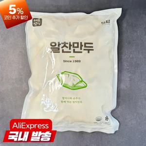 엄지 알찬교자만두 1350g 찐만두 군만두 기본만두