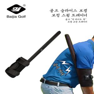 BAIJIA 골프 스윙 볼, 스마트 볼 자세 교정기, 골프 손목 훈련 공, 골프 제스처 정렬 보조 공, 초보자용