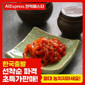 [한국 발송] 저염 녹차 오징어 젓갈 120g,250g,400g / 젓갈 반찬 오징어