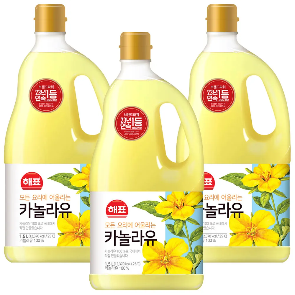 해표 카놀라유 1.5L 3개