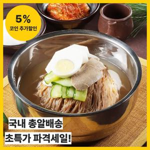 (식판사) 면사랑 칡냉면 10인분 세트 시원한 칡냉면용 육수 여름철 별미