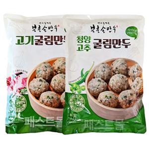 북촌손만두 고기 굴림만두 1kg + 청양고추 굴림만두 1kg 세트