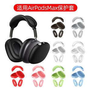 식품 등급 실리콘 AirPods Max 케이스 초박형 5피스 케이스 헤드폰용 먼지 및 긁힘 방지 케이스