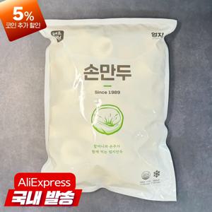 엄지 고기손만두 1400g  냉동식품 찐만두 만둣국 전골