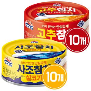 사조 참치85g (살코기참치10개+고추참치10개)