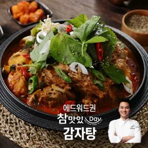[푸디앤] 에드워드권 세프의 참 맛있데이 목뼈 감자탕 1kg / 살밥많고 식감이 부드러운 비법 감자탕
