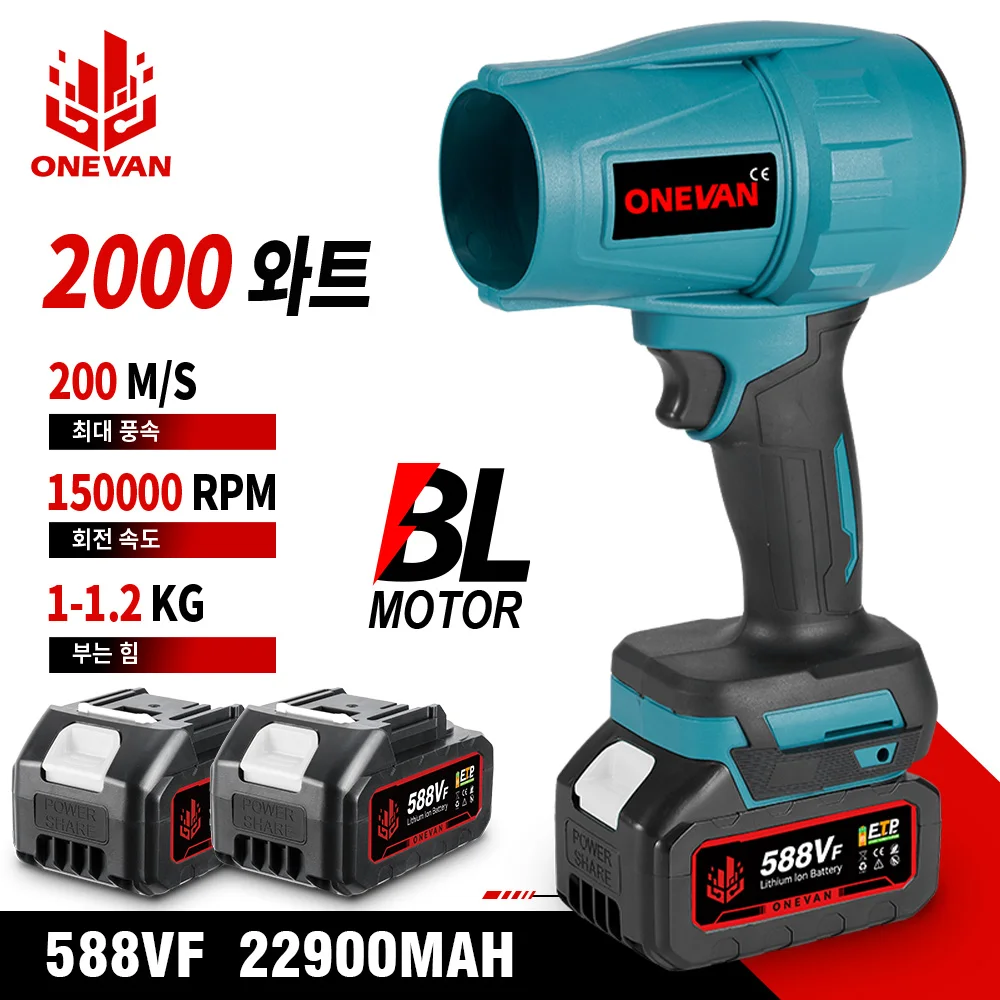 ONEVAN 송풍기 브러시리스 2000W, 200 M/S 제트 터보 송풍기,전기 터보 송풍기 제트 선풍기, 격렬한 자동차 건조기, 마키타 18V 배터리용 휴대용 먼지 블로잉 도구,
