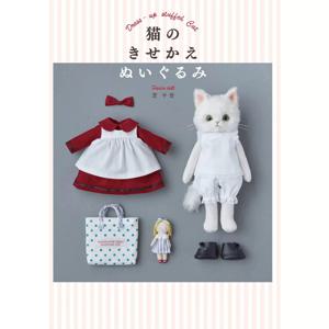 원피스 박제 고양이 공예 수업서, 파리코 수제 인형, 고양이 인형 옷, 바느질 패턴 튜토리얼 북, 일본어 버전